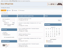 Tablet Screenshot of 4x4kirov.ru